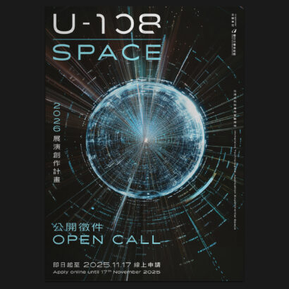 國立臺灣美術館｜2025 U-108 SPACE 展演創作計畫｜主視覺設計